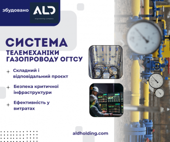 АЛД Інжиніринг та Будівництво завершує будівництво системи телемеханіки магістрального газопроводу ОГТСУ